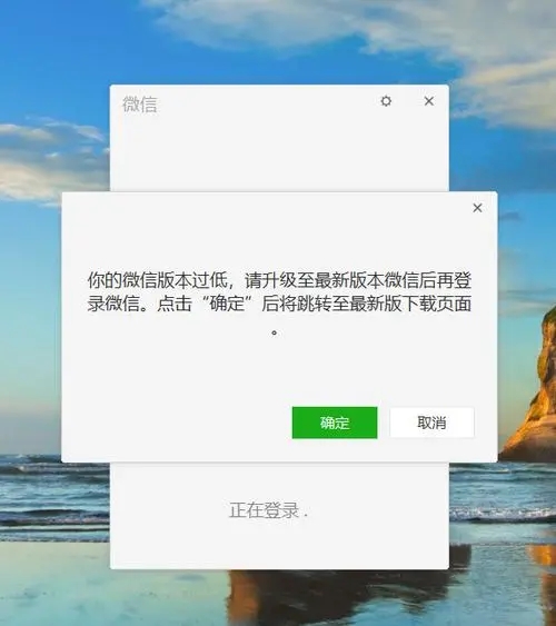 微信低版本修复